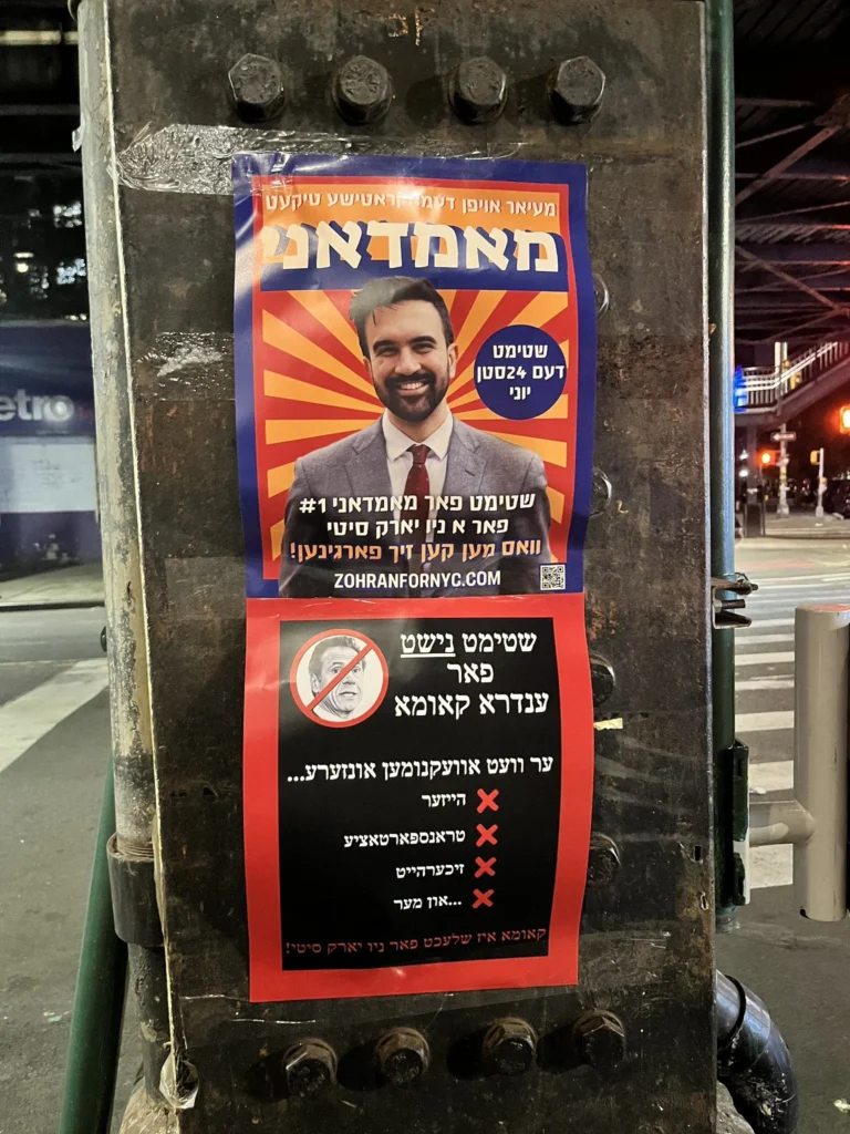 zohran_mamdani_mayor_yiddish